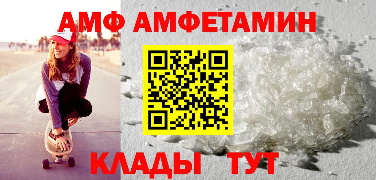 АМФЕТАМИН 97% Арзамас