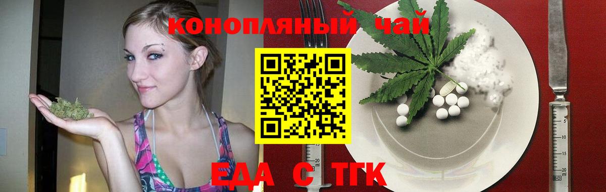 Печенье с ТГК конопля  Вход с VPN  Арзамас 