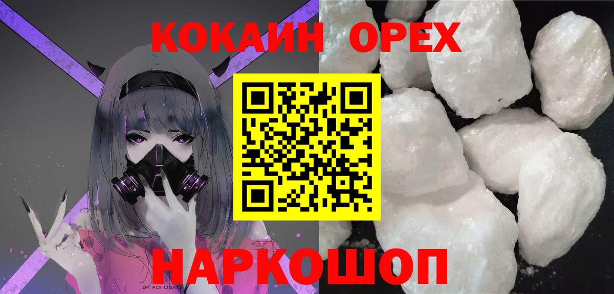 Арзамас  Кокаин Columbia  Вход с VPN 