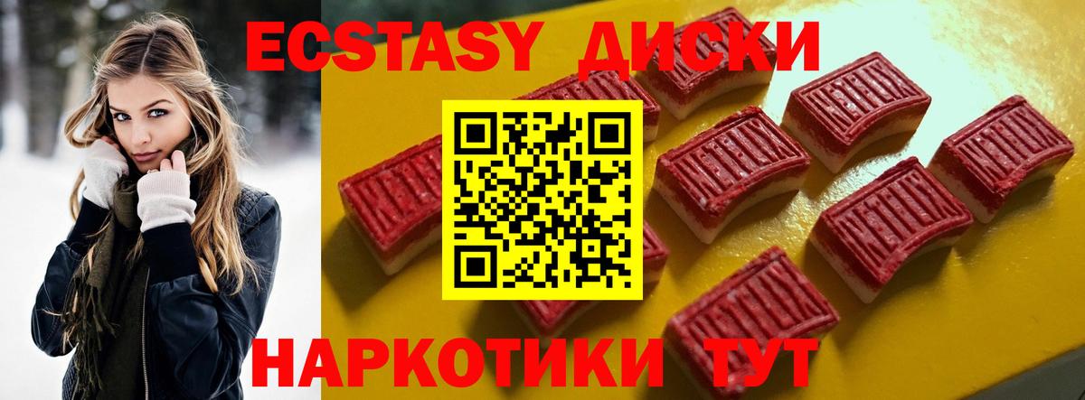 Ecstasy XTC  Экстази    маркетплейс  Арзамас  Вход с VPN  Экстази 300 mg 