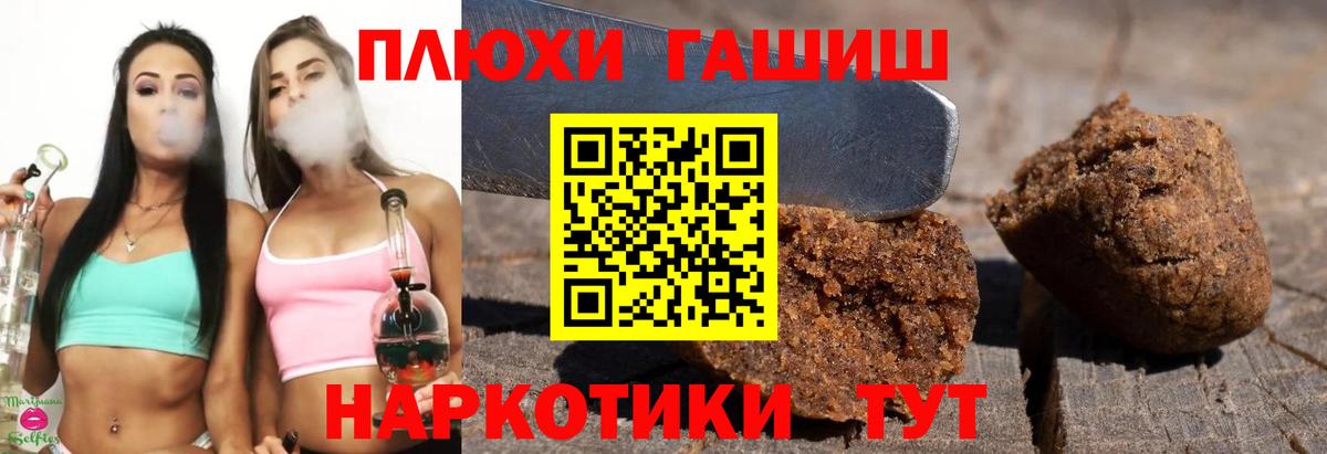 ГАШ hashish Арзамас