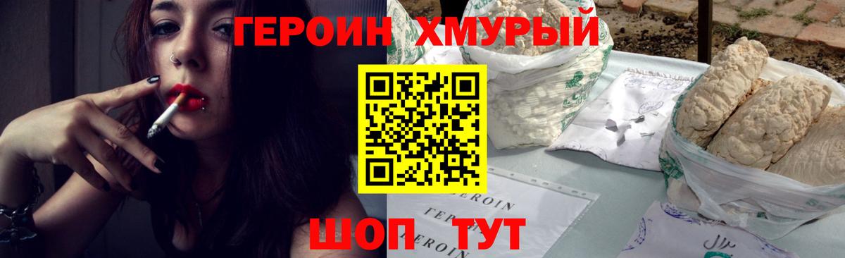 ГЕРОИН герыч  Вход с VPN  Арзамас 