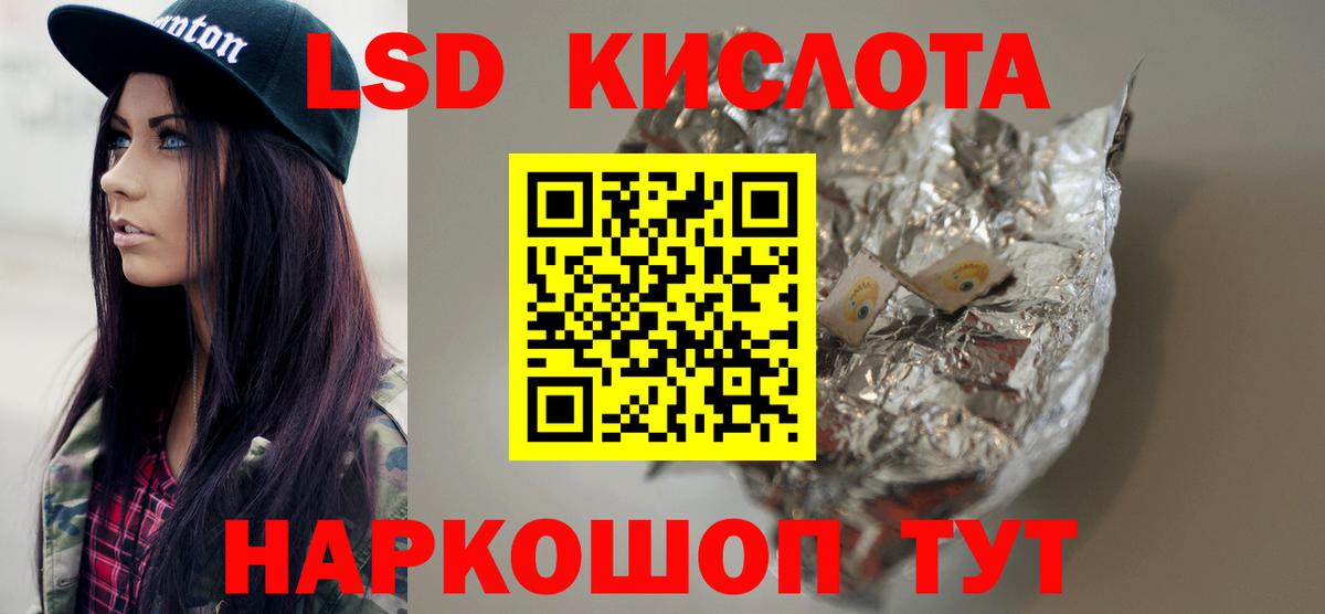 LSD-25 экстази кислота Арзамас