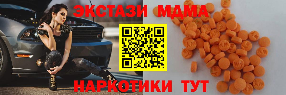MDMA VHQ  Вход с VPN  МДМА кристаллы  Арзамас 