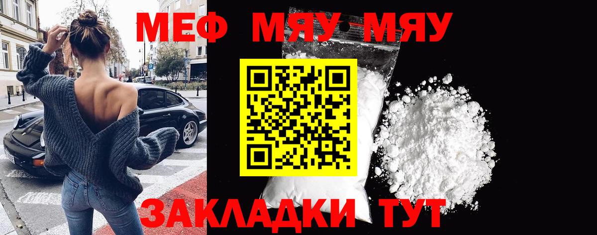 Меф кристаллы  Меф  Арзамас  Вход с VPN 