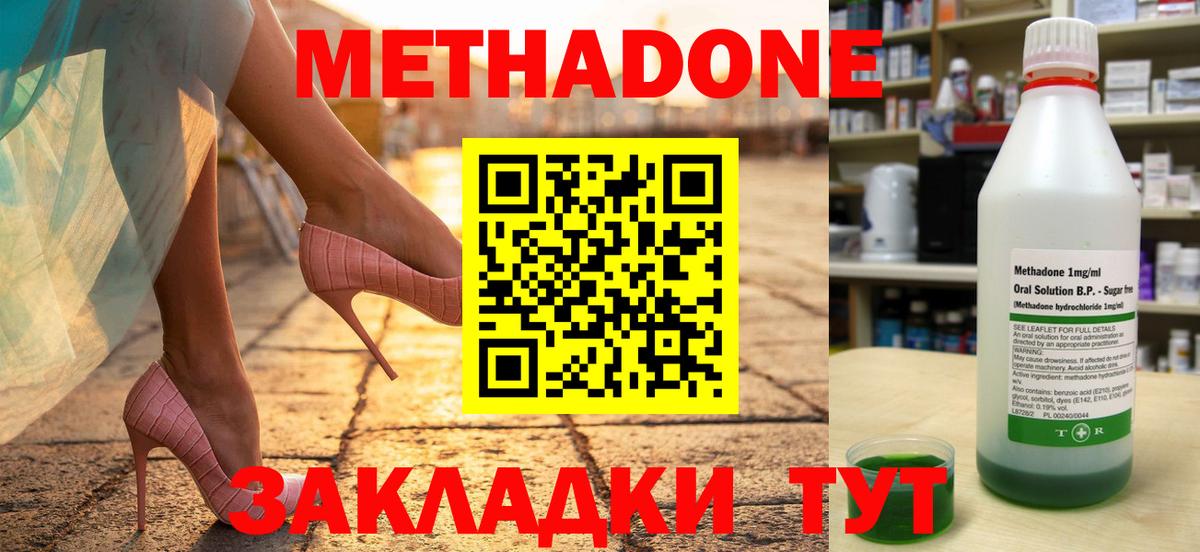 МЕТАДОН белоснежный Арзамас