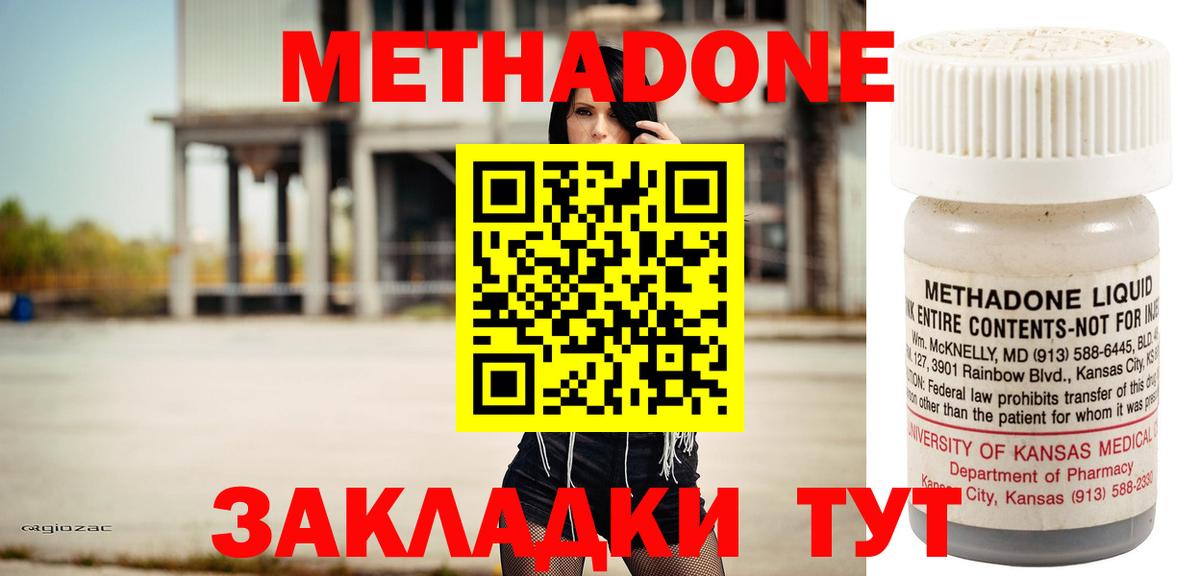 Арзамас  МЕТАДОН мёд  Вход с VPN  OMG ONION  Метадон мёд 