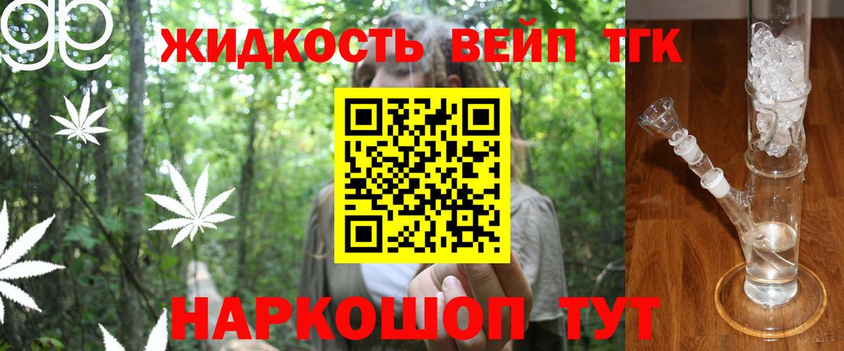 ТГК концентрат Арзамас