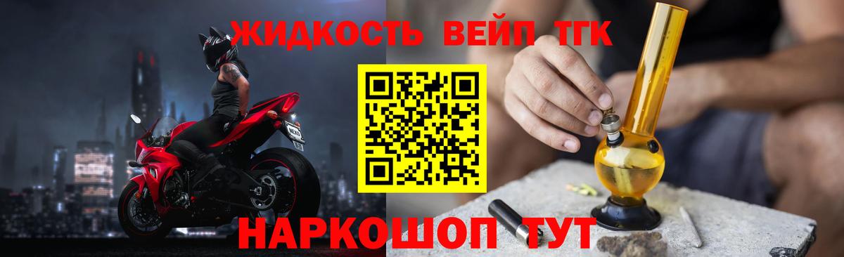 ТГК вейп  ТГК вейп с тгк  Вход с VPN  Арзамас 